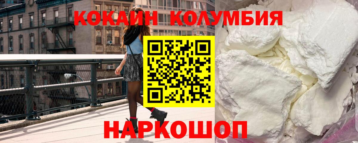 COCAIN Эквадор  Cocaine Fish Scale  Вход с VPN  Сланцы 