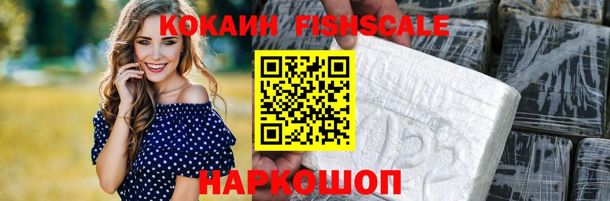 КОКАИН VHQ Сланцы