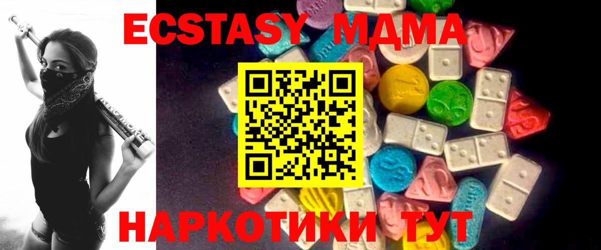 Сланцы  Экстази  Экстази MDMA  Вход с VPN  Ecstasy Punisher 
