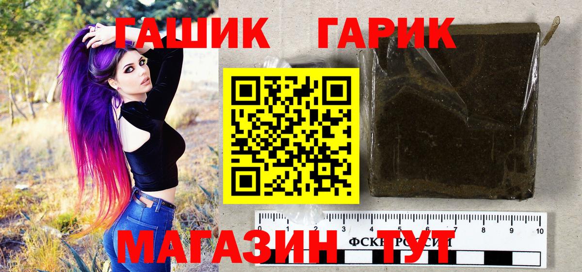 ГАШИШ hashish Сланцы