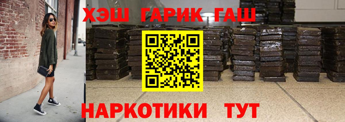 наркотики  Гашиш  Вход с VPN  ГАШИШ убойный  ГАШ VHQ  Сланцы 