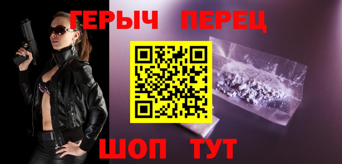ГЕРОИН хмурый Сланцы