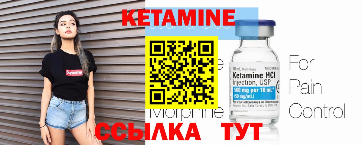 КЕТАМИН VHQ  мориарти Telegram  Сланцы  Вход с VPN 