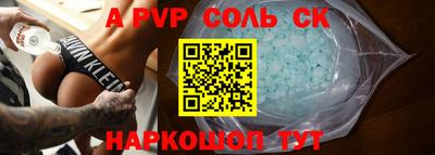 spice Новозыбков