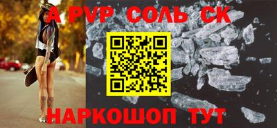 spice Новозыбков