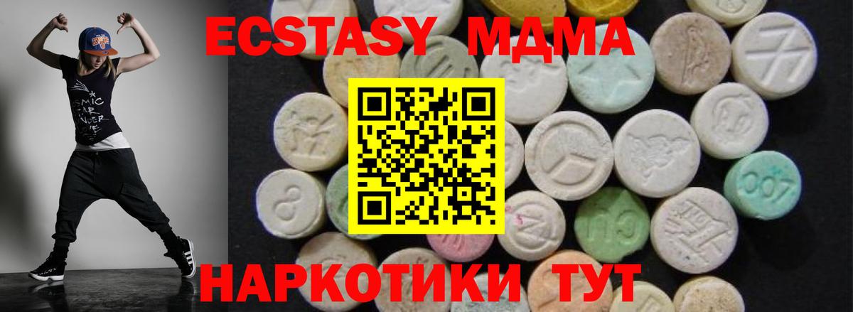 Сланцы  MDMA crystal  Вход с VPN  МДМА кристаллы 
