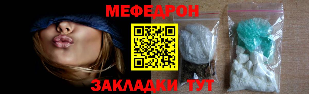 МЕФ мука Сланцы