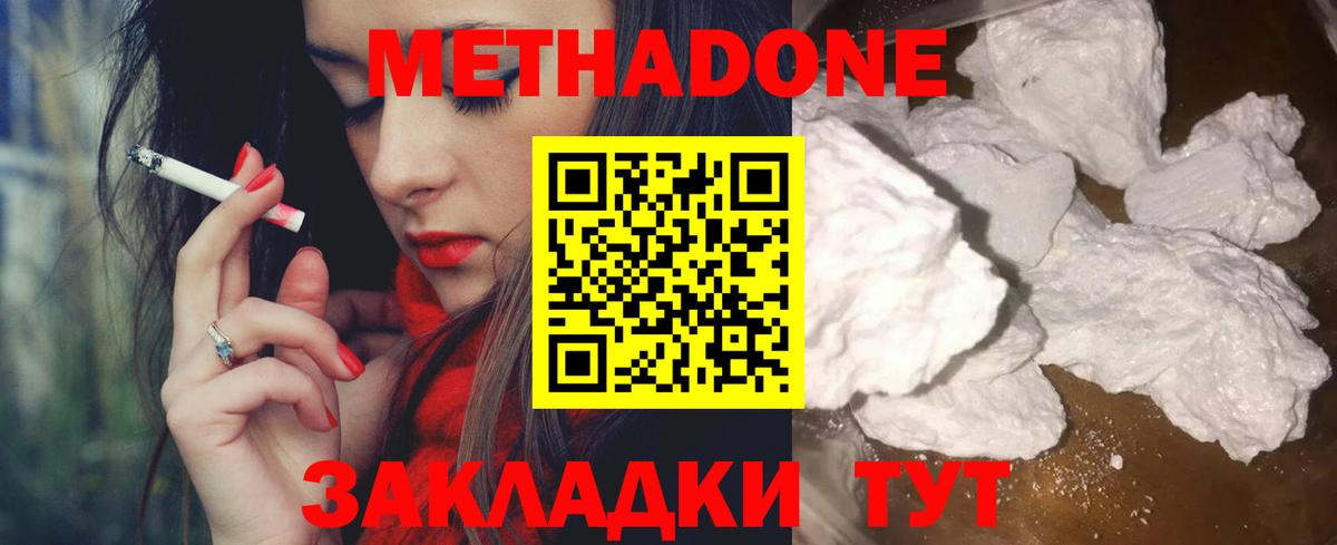 Метадон кристалл Сланцы