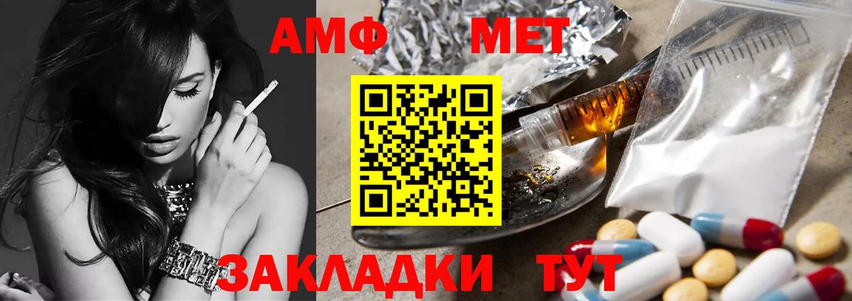 Первитин витя Сланцы