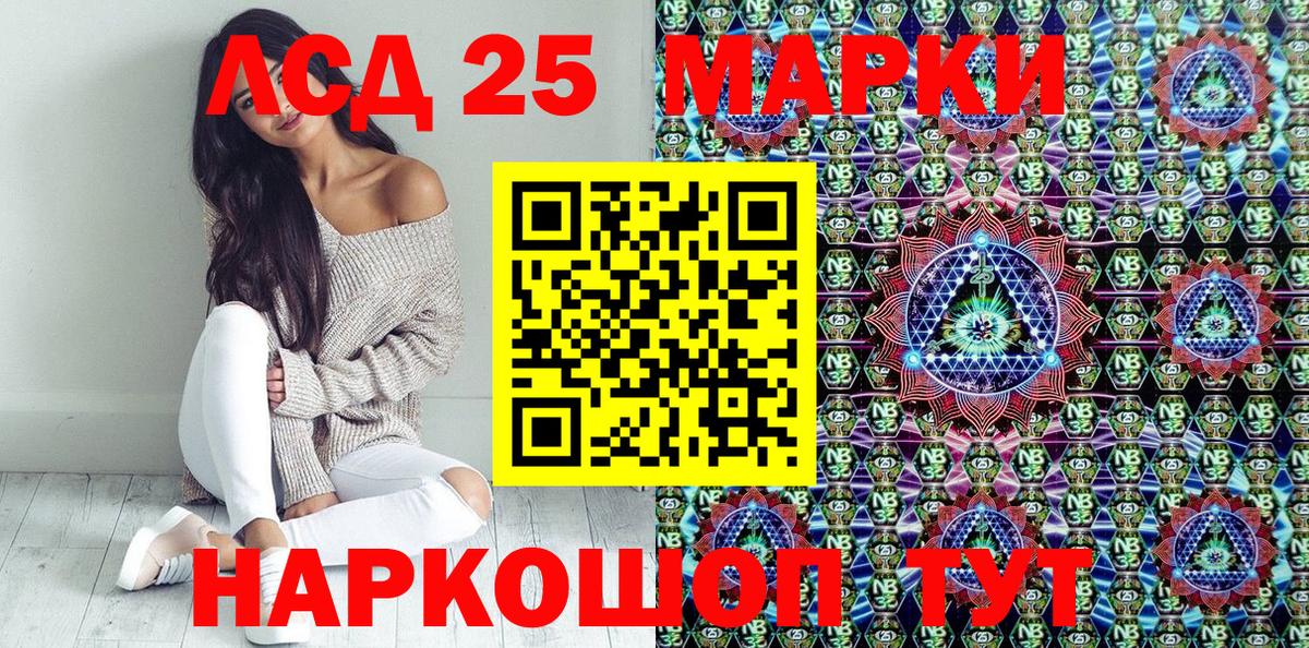 Марки N-bome 1,8мг Сланцы