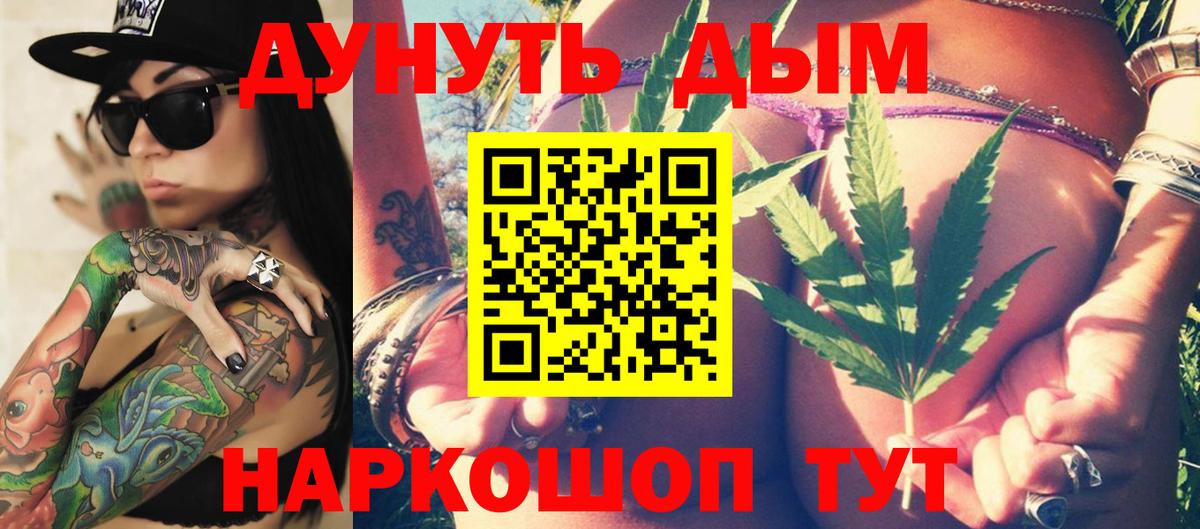 Каннабис Ganja  Вход с VPN  Шишки марихуана тримм  Сланцы  Канабис планчик  Шишки марихуана SATIVA & INDICA 